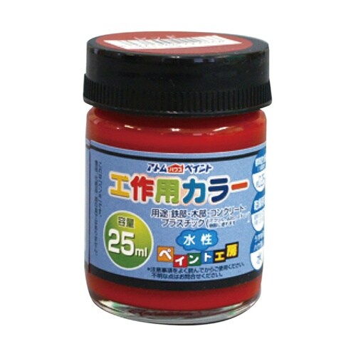 水性工作用カラー 25mL レッド