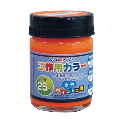 水性工作用カラー 25mL 蛍光オレンジ