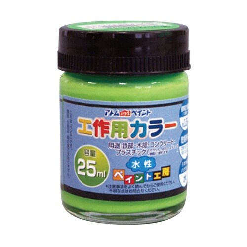 水性工作用カラー 25mL 蛍光グリー