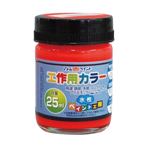 水性工作用カラー 25mL 蛍光レッド