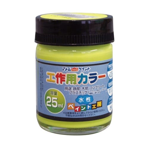 水性工作用カラー 25mL 蛍光レモン