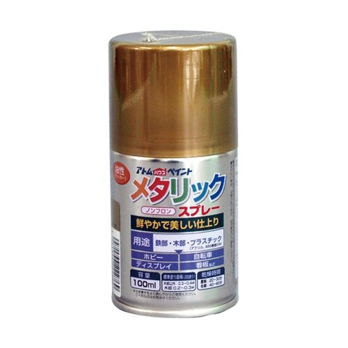 油性メタリックスプレー 100mL ゴー