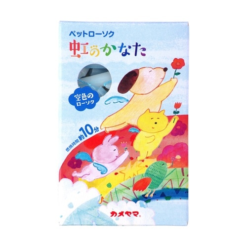 ペットローソク 虹のかなた 空色 T86