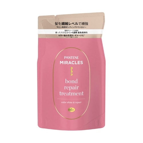 パンテーン ミラクルズ ボンドリペアシリ