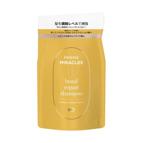 パンテーンミラクルズ ボンドリペアシリー