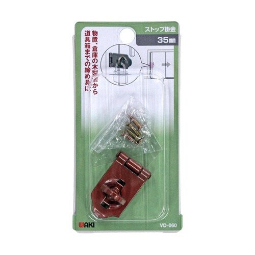 ストップ掛金 タイプ 35mm VD−0