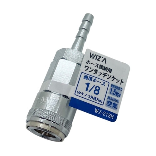 ホース接続用ワンタッチソケット 1/8