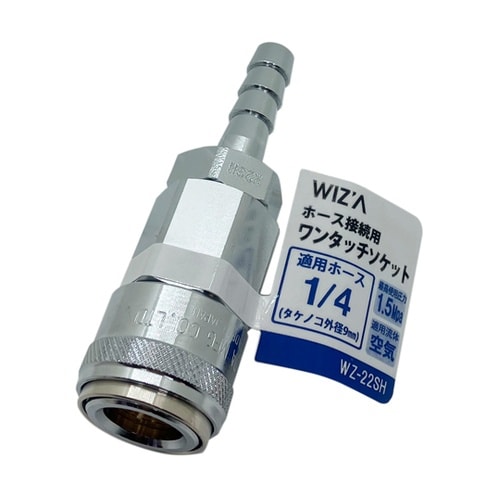 ホース接続用ワンタッチソケット 1/4