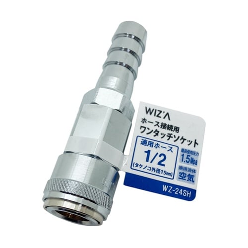 ホース接続用ワンタッチソケット 1/2