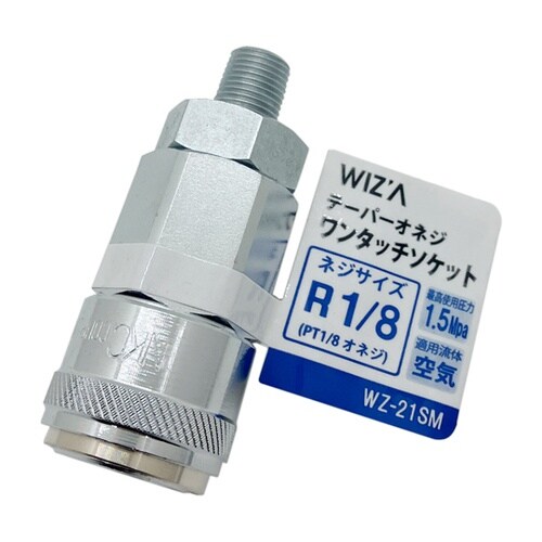 テーパーオネジワンタッチソケット R1/