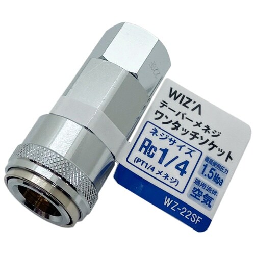 テーパーメネジワンタッチソケット Rc1