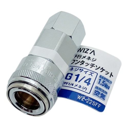 平行メネジワンタッチソケット WZ−22