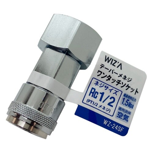 テーパーメネジワンタッチソケット Rc1