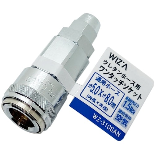 ウレタンホース用ワンタッチソケット 内径