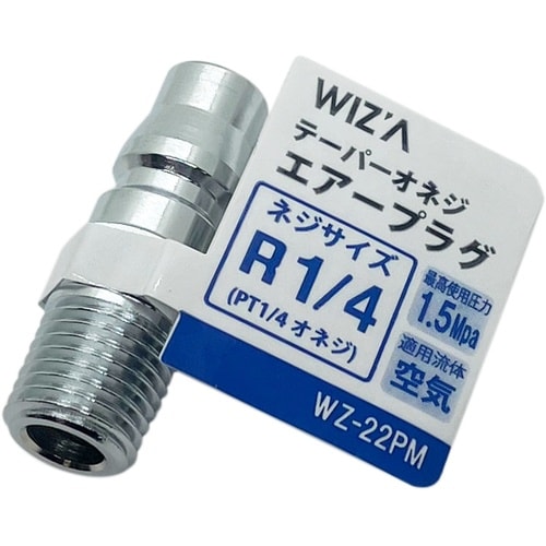 テーパーオネジエアープラグ R1/4 W