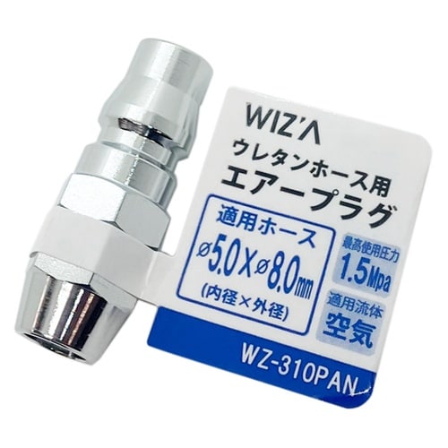 ウレタンホース用エアープラグ 内径5.0