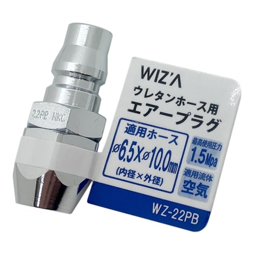 ウレタンホース用エアープラグ 内径6.5