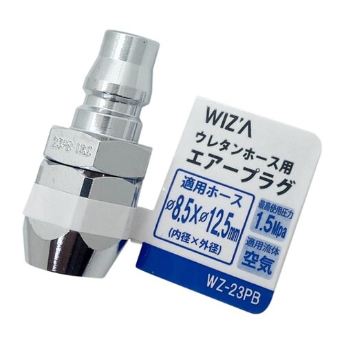 ウレタンホース用エアープラグ 内径8.5