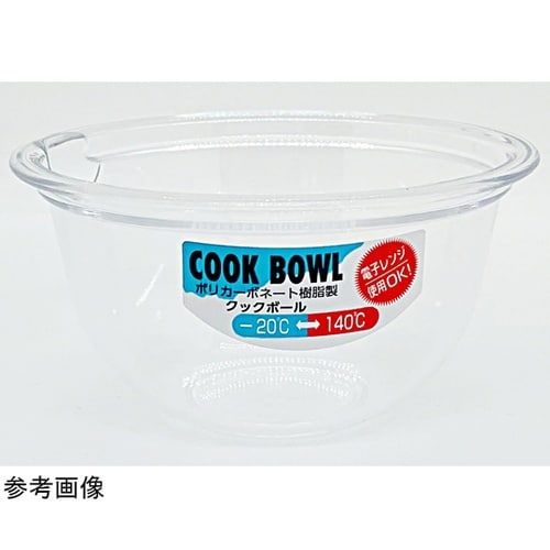 ポリカーボネート樹脂製 クックボール 9