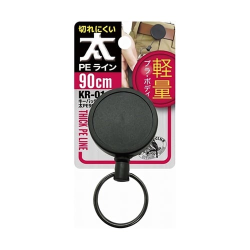 冒険倶楽部 キーバックリール 太 90c