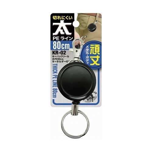 キーバックリール 太 キーホルダ付 80