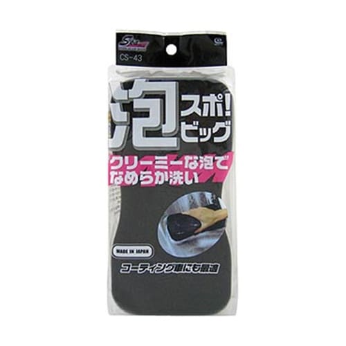 SpaPlus 泡スポ!ビッグ CS43