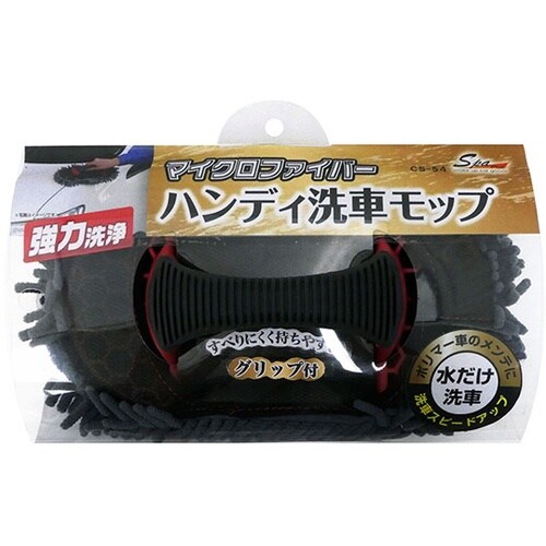 SpaPlus ハンディ洗車モップ CS