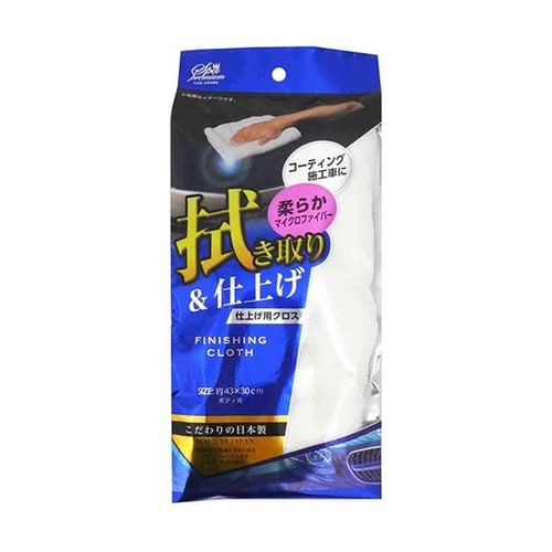 コーティング拭取り・仕上げ用クロス CS