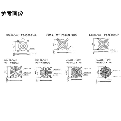 ファンガード □172 PG−59−02