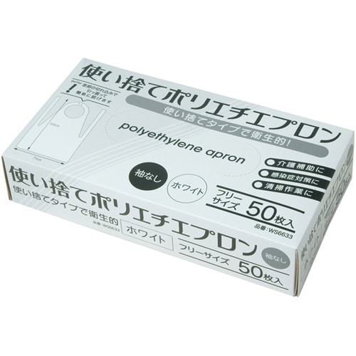 使い捨てポリエチレンエプロン 袖なし ホ