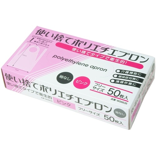 使い捨てポリエチレンエプロン 袖なし ピ