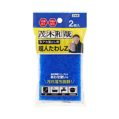 超人たわしZ 1個(2枚入)
