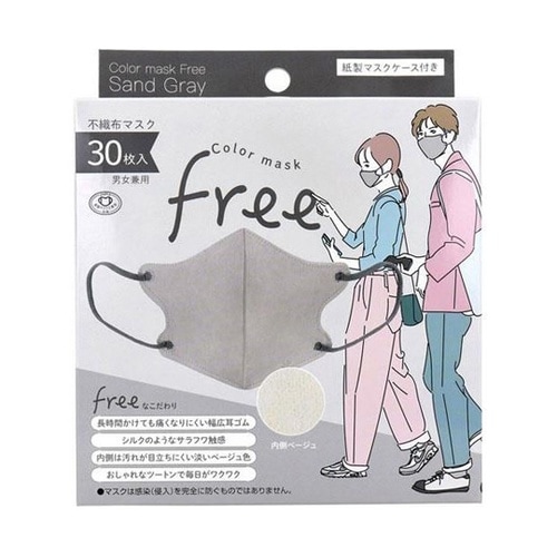 カラーマスク Free 不織布マスク 男