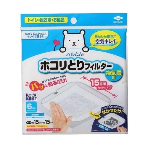 パッと貼るだけ ホコリとりフィルター 換