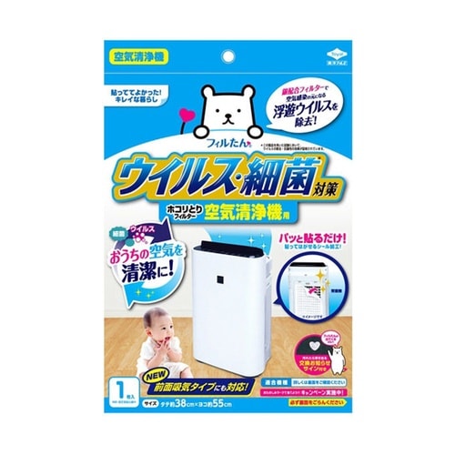 ウイルス対策 ホコリとりフィルター 空気