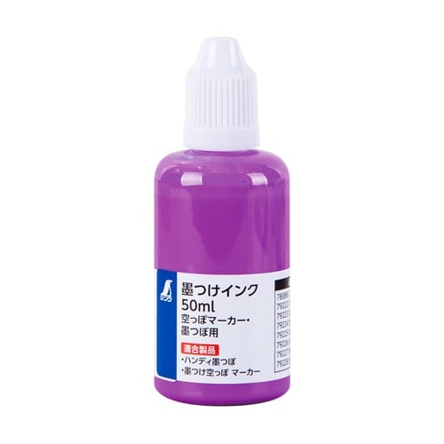 墨つけインク 50mL 空っぽマーカー・