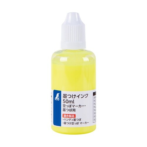 墨つけインク 50mL 空っぽマーカー・
