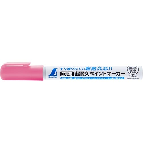 工事用 超耐久 ペイントマーカー 細字