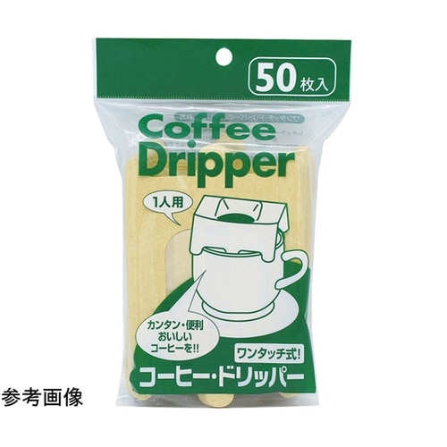 ワンタッチ式 コーヒードリッパー 1人用