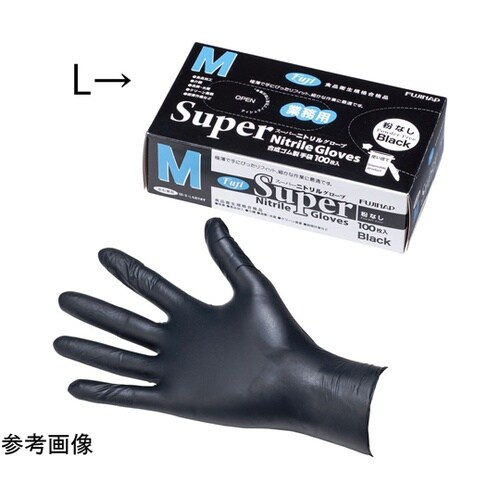 フジスーパーニトリルグローブ黒(粉なし)