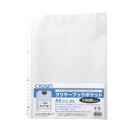 クリヤーブックポケットA4 0.07mm