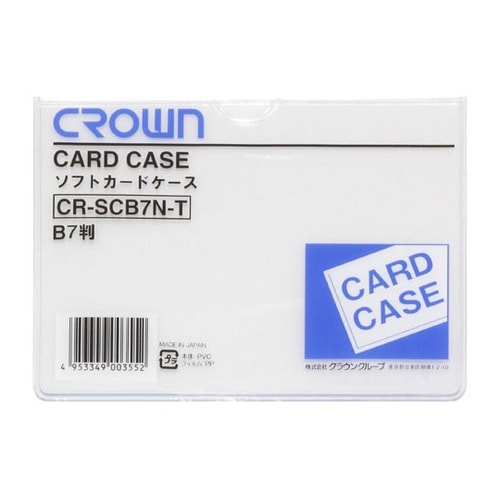 ソフトカードケース B7判 軟質塩ビ製
