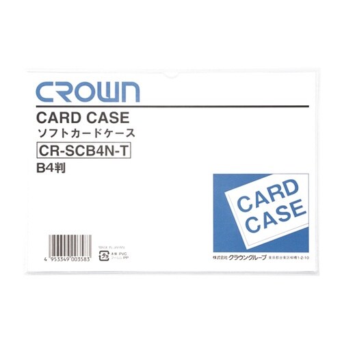 ソフトカードケース B4判 軟質塩ビ製