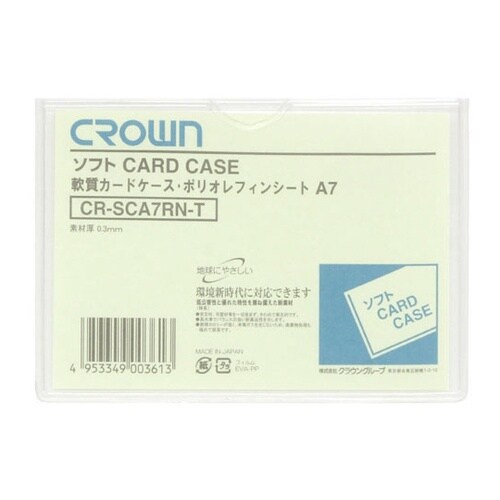 ソフトカードケース A7判 ポリオレフィ
