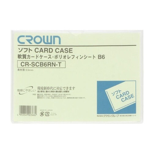 ソフトカードケース B6判 ポリオレフィ