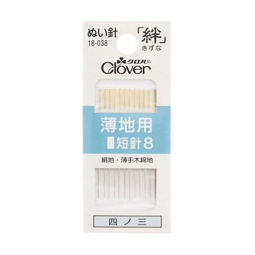 絆 12本入り 薄地用短針8 B8 12