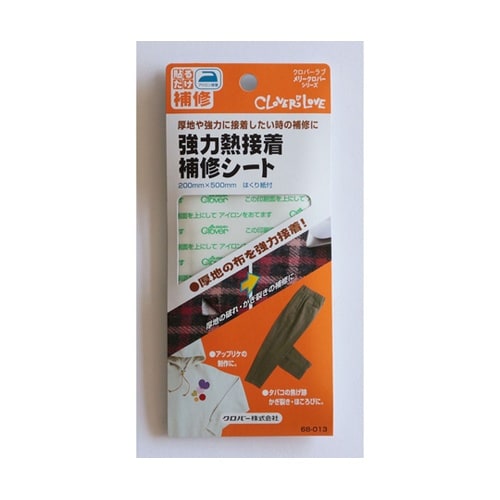 強力熱接着補修シート 68−013