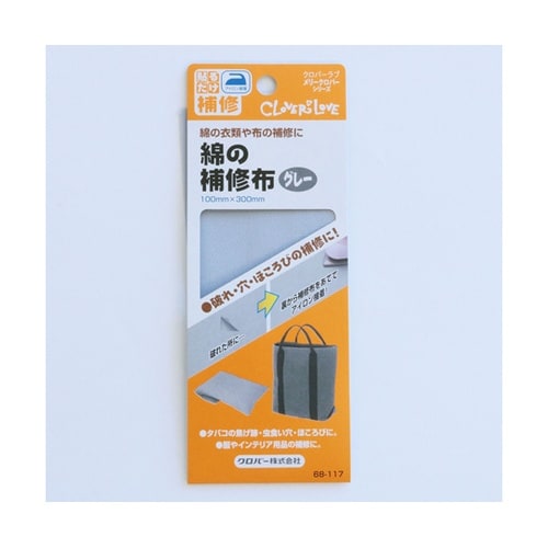 綿の補修布 100×300mm グレー