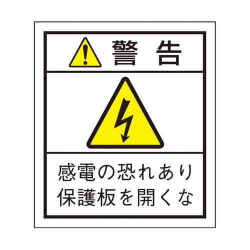 JSIA仕様ラベル 保護板の表 1袋(1