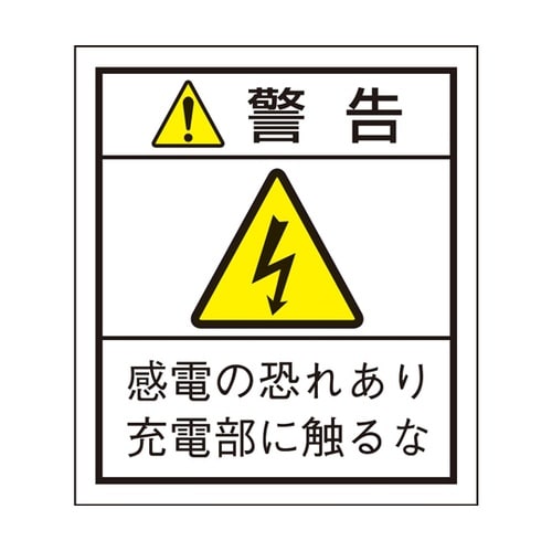 JSIA仕様ラベル 基盤 1袋(10枚付